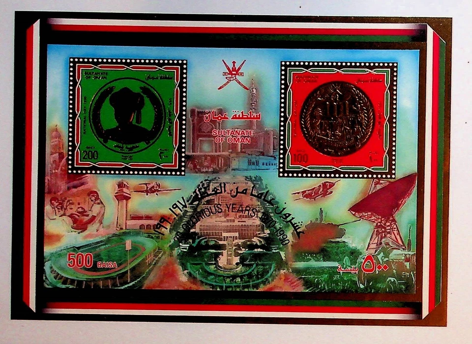 OMAN Sc 342A NH SOUVENIR SHEET OF 1990 - TRANSPORTATION - Image 1 of 1