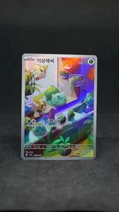 Bulbasaur 050/049 AR SVG Set Mazzo Speciale Carta Pokemon Coreana - Foto 1 di 2