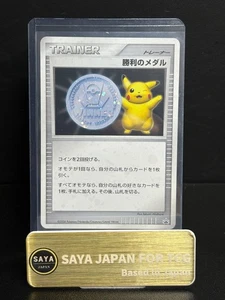 Japanese Pikachu Victory Medal - Gym Challenge - Silver - Promo - Pokemon - Picture 1 of 15