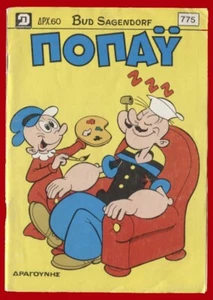#61604 Grecia 1988. Revista ΠΟΠΑΥ - POPEYE Nº0775 - Imagen 1 de 1