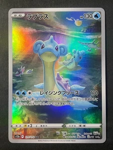 Japanisch、 177/172、gut、Laplace、AR、S12a、TCG - Bild 1 von 13