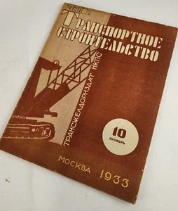 1930s Ussr Constructivism AvantGarde Magazines - Soviet Journal Suprematism - Picture 1 of 7