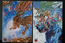 JAPAN Masami Kurumada,Megumu Okada manga LOT: Saint Seiya: Episode.G Requiem 1+2