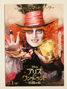 Alicia a través del espejo 2 tipos/conjunto Tim Burton JAPÓN película folleto póster - Imagen 1 de 6