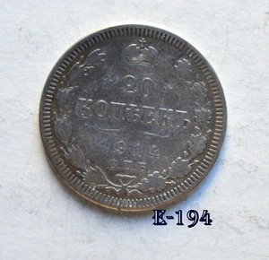 1914 Russia 20 Kopeks Silver (E194) FREE SHIPPING - Picture 1 of 2