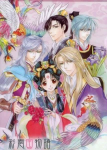 2 pcs clear file folder The Story of Saiunkoku Monogatari anime Ryuki Seiran - Picture 1 of 2