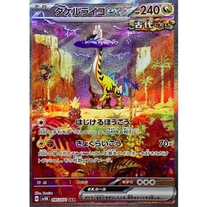 Raging Bolt ex SAR 095/071 SV5K Wild Force Pokemon Card Japanese NM - Picture 1 of 3