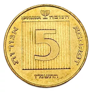 1987 Israel 5 Agorot - Hanukkah Commemorative Issue - BU - Combined Ship - Picture 1 of 2