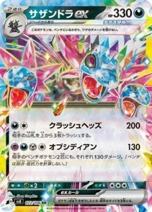 Hydreigon Ex #72 | Pokemon Japanese Super Electric Breaker - Picture 1 of 1