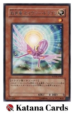 Yugioh Cards | Majestic Dragon Rare | SOVR-JP001 Japanese - Image 1 of 4