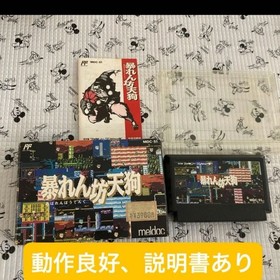 FC Famicom Abarenbo Tengu box with instructions