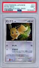 Eevee - Platinum - Rising Rivals #59 Pokemon Card