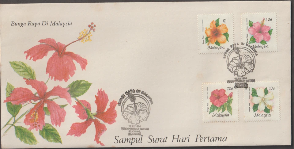 (MF115)MALAYSIA 1984 HIBISCUS OF MALAYSIA FDC. ISC CAT RM 12 - Image 1 of 1
