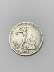 1924 USSR 50 Kopeks Silver Coin Y#89 9g .900 Silver P.L. Mint XF Rare Soviet - Picture 1 of 7