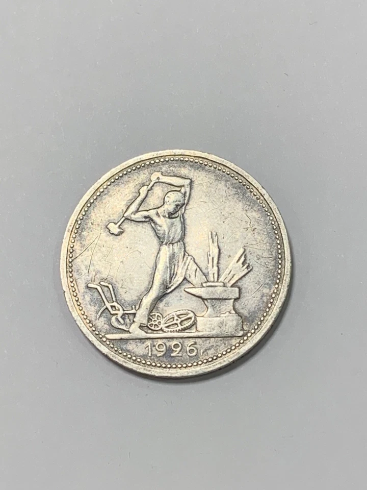 1924 USSR 50 Kopeks Silver Coin Y#89 9g .900 Silver P.L. Mint XF Rare Soviet - Image 1 of 4