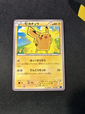 Pikachu 011/049 NM -Japanese Pokemon Card- Master Deck Build Box Speed (9s) - Image 1 of 2
