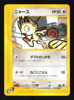 Pokemon Japanese Meowth Common Expedition 029/128 NEAR MINT-4 - Image 1 of 2