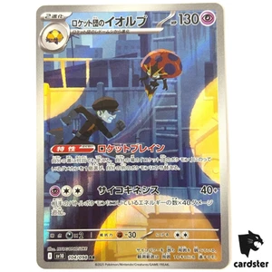 Team Rocket s Orbeetle [AR] 104/098 SV10 The Glory of Team Rocket Pokemon JP - Picture 1 of 7