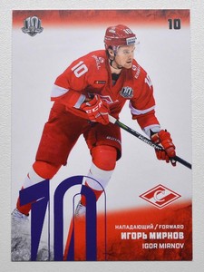 2017-18 KHL 10th Season Base VIOLET Parallel (/30) Pick a Player Card