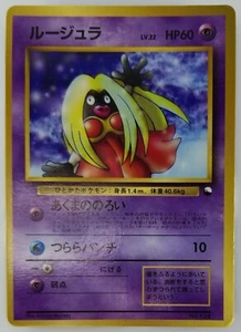 Jynx Japanese Pokemon card Rare Nintendo Pokémon Promo F/S No.124 - Picture 1 of 11