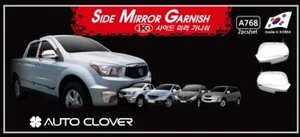 Chrome Side Mirror Cover Molding for 2006 -2014 Ssangyong Kyron without LED type - Picture 1 of 10