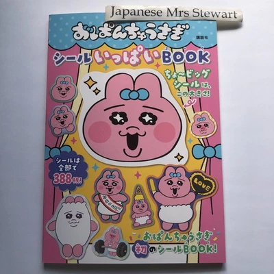 Opanchu Usagi Panchu Rabbit Japanese Many Stickers Book feat. 388 stickers - Image 1 of 4
