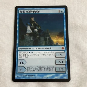 Lighthouse Chronologist - Rise of the Eldrazi - Magic the Gathering - Japanese - Picture 1 of 2