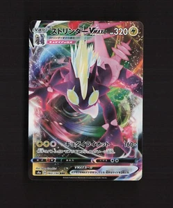 Tarjeta Pokémon Holográfica Triple Rara Japonesa Toxtricity VMAX 060/190 S4a Casi Nueva - Imagen 1 de 2