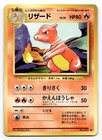 1996 Light Played Pokemon Charmeleon No. 005 Base Set Japanese US SELLER [LP]