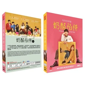 CHEESE IN THE TRAP Korean Drama TV Series DVD with English Subtitles (K-Drama) - Picture 1 of 1