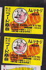 Ancienne tiquette Allumettes Japon BN121375 Cochon 