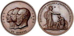 Russia Russian Anniversary of Nikolaevskaya General Staff Academy. 1882. Medal - Picture 1 of 3