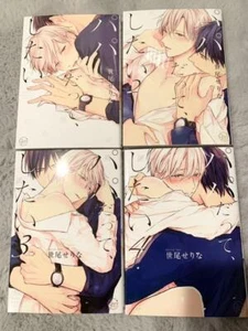 Papa Datte Shitai Vol.1-4 Complete Comics Set Japanese Language Manga #AK67 - Picture 1 of 2