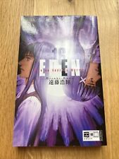 Manga: Eden It's An Endless World! Band 16 RAR Hiroki Endo