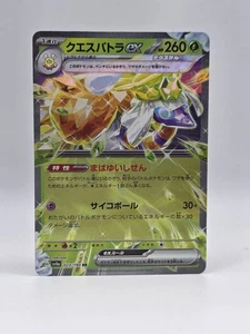 Espathra ex 023/190 Sv4a - Pokemon Japonés Shiny Treasure Ex - Casi Como Nuevo Holo - Imagen 1 de 2