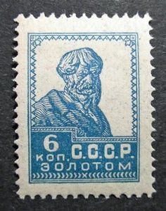 Russia 1924-1925 #281 MH OG 6k Russian Soviet Peasant Definitive Issue $2.00!! - Picture 1 of 2