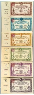 ¡SOLO CONOCIDO COMPLETO ISS'D 1948 PALESTINE BOND SET! ¡6 DENOMOS/COLORES! FAROUK Foto 1 de 3