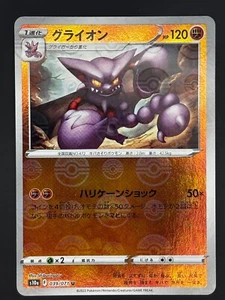 Gliscor (Reverse Holo) 039/071 S10a Dark Phantasma - Pokemon Card Japanese - Picture 1 of 2