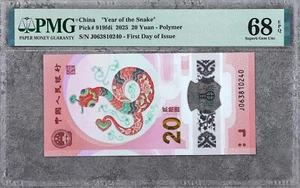 PMG 68EPQ 2025 China Commemorative Note / Bill Lunar Snake Year First Day Issue - Picture 1 of 2