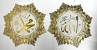 Allah & Muhammad (s.a.w) Star wall Hanging Frame 38cm Set of 2