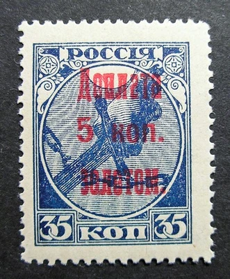 Russia 1924-1925 #J3 MNH OG 5k Russian Surcharged Postage Due Issue $4.00!! - Image 1 of 2