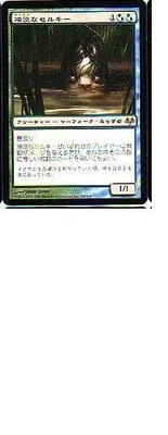 MTG 4X JAPANESE EVENTIDE COLD-EYED SELKIE NM/M MAGIC THE GATHERING CREATURE RARE - Image 1 of 4