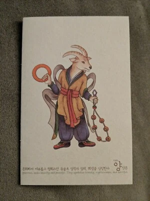 Hangul Coreano Zodiaco Animal Signo Nota Tarjeta de Regalo de Felicitación en Blanco, RAM Oveja Foto 1 de 4