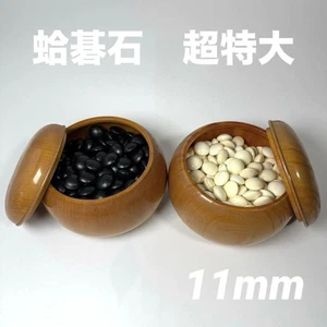 XL Japanische Go Steine Set Muschel Nachiguro 11mm Kaya Schalen Größe 40 Go Spiel - Bild 1 von 10