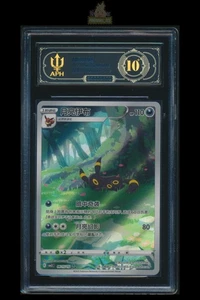 [Umbreon] Black APH 10 CBB2C 0615/15 Gem Pack Vol 2 S Chinese Pokemon Graded - Picture 1 of 4