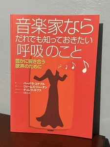 Breathing What Every Musician Should Know JAPANESE Conable Singing Voice 2004 - Imagen 1 de 16
