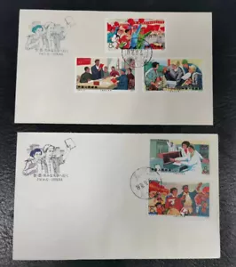 China 1976 T18 Workers, Peasants & Soldiers Going to College First Day Cover - Picture 1 of 5