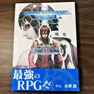 Sega Phantasy Star Online The Book of Hunters Art Illustration Book from japan - Picture 1 of 11