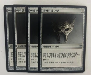 MTG 4X KOREAN INNISTRAD MASK OF AVACYN NM MAGIC THE GATHERING UNCOMMON ARTIFACT - Picture 1 of 6
