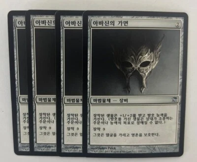 MTG 4X KOREAN INNISTRAD MASK OF AVACYN NM MAGIC THE GATHERING UNCOMMON ARTIFACT - Image 1 of 4
